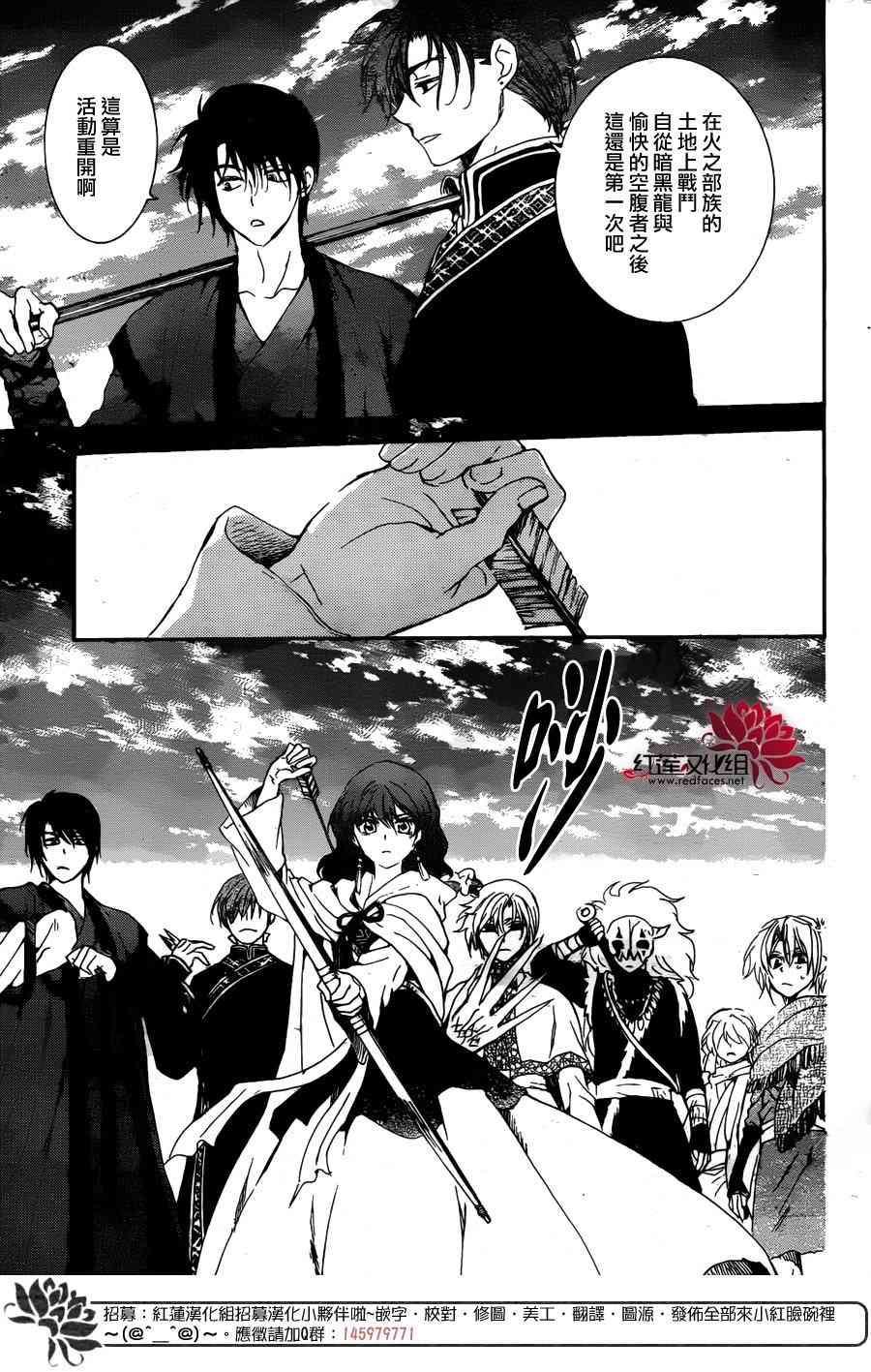 拂晓的尤娜有第二季吗漫画,第156话3图