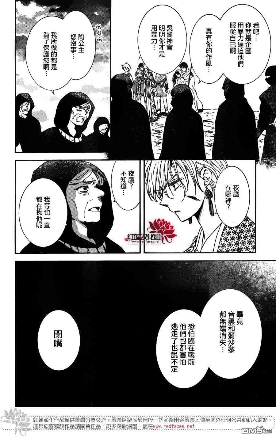 第146话3