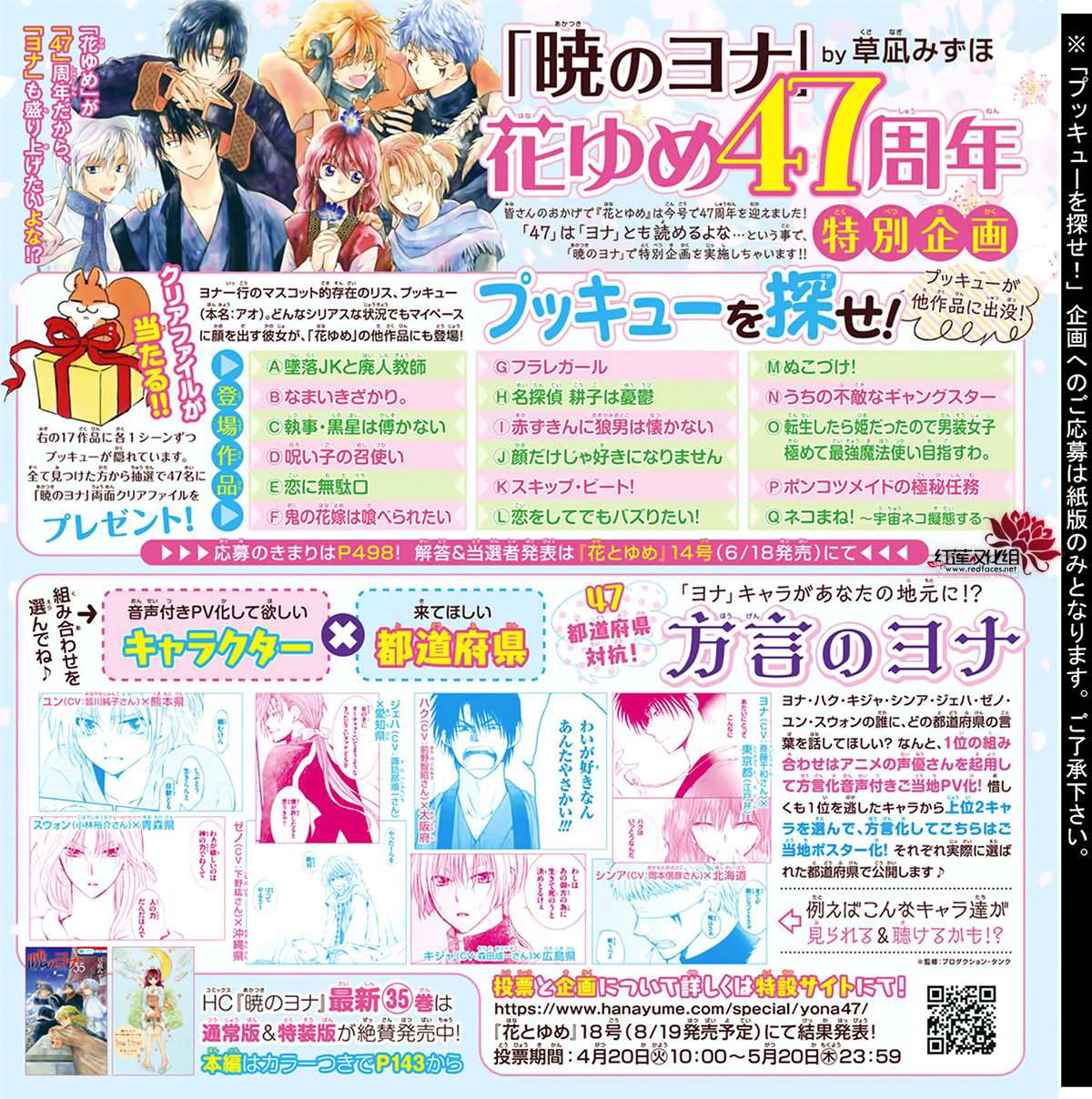 拂晓的尤娜第一季完整版漫画,第207话2图