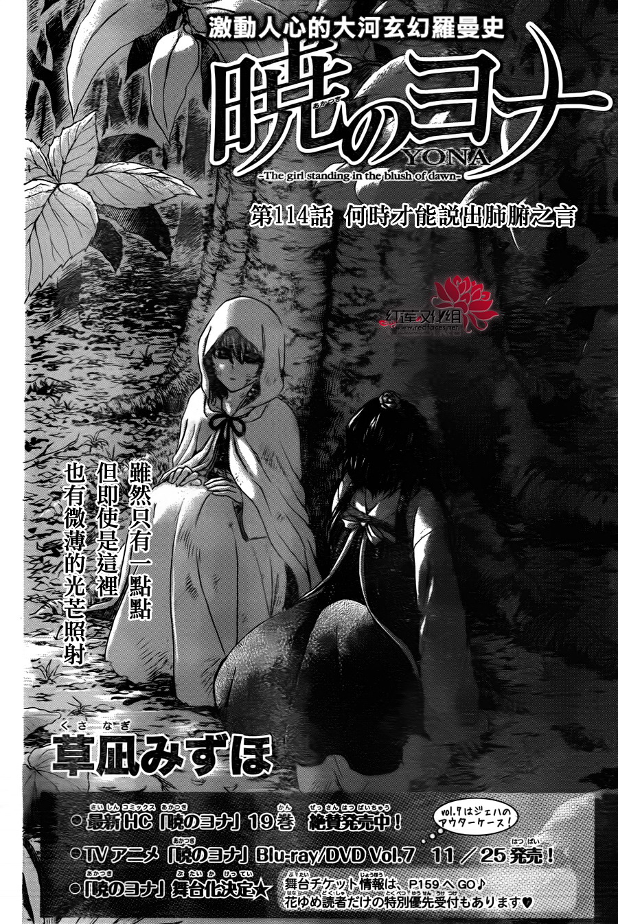 第114话1