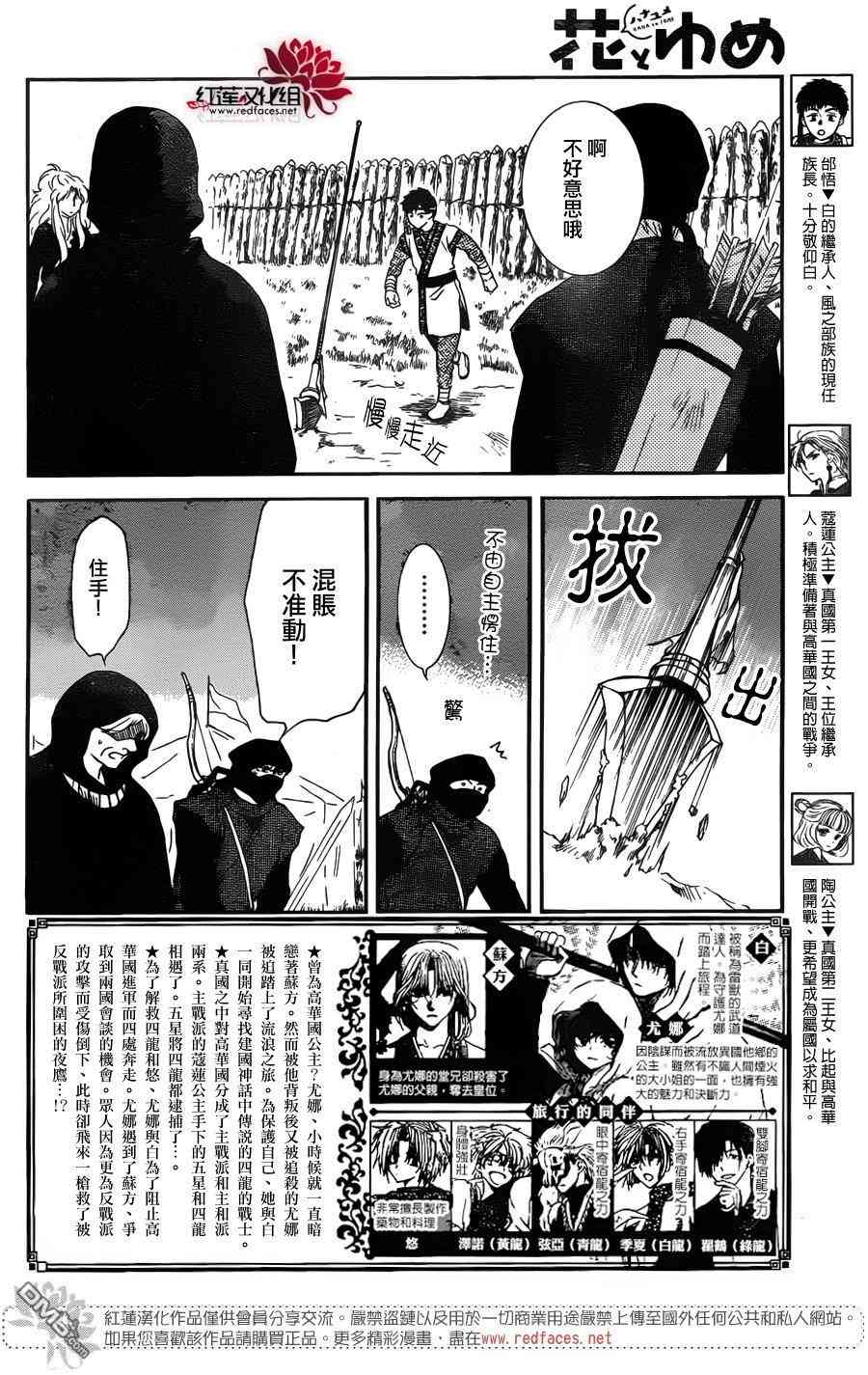 拂晓的尤娜第一季完整版漫画,第146话2图