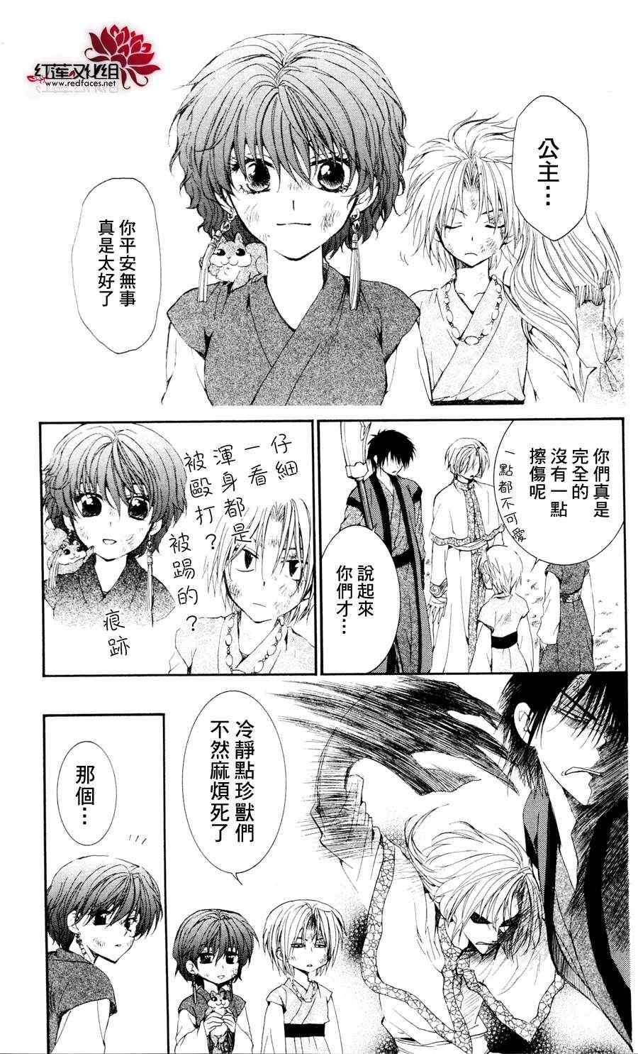 第38话4