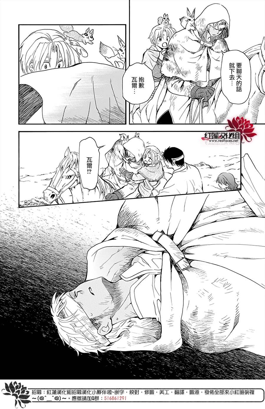 第232话3
