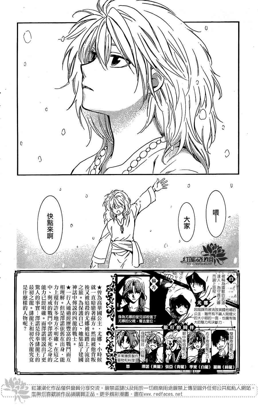 第103话4
