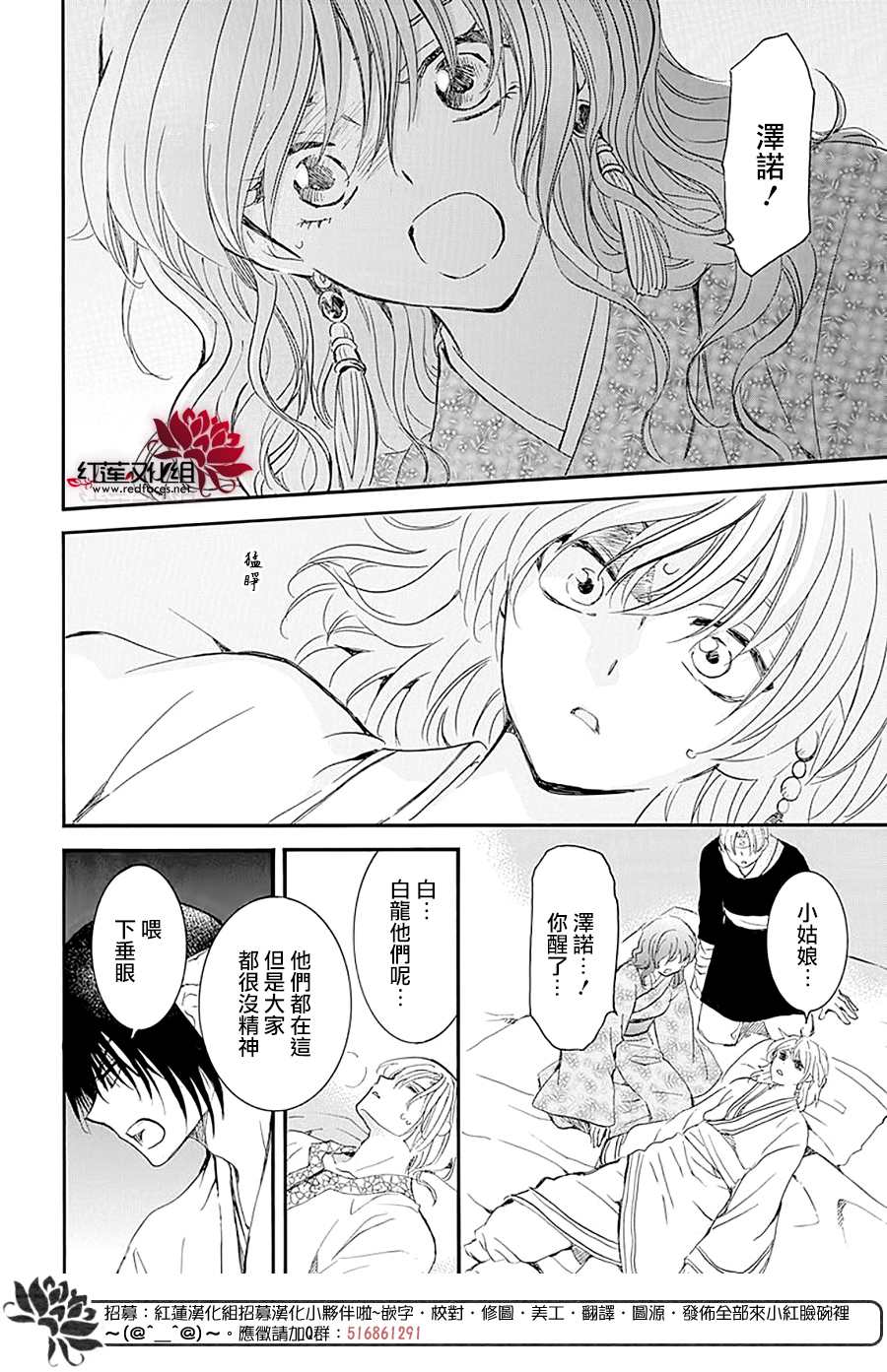 拂晓的尤娜第一季完整版漫画,第231话5图