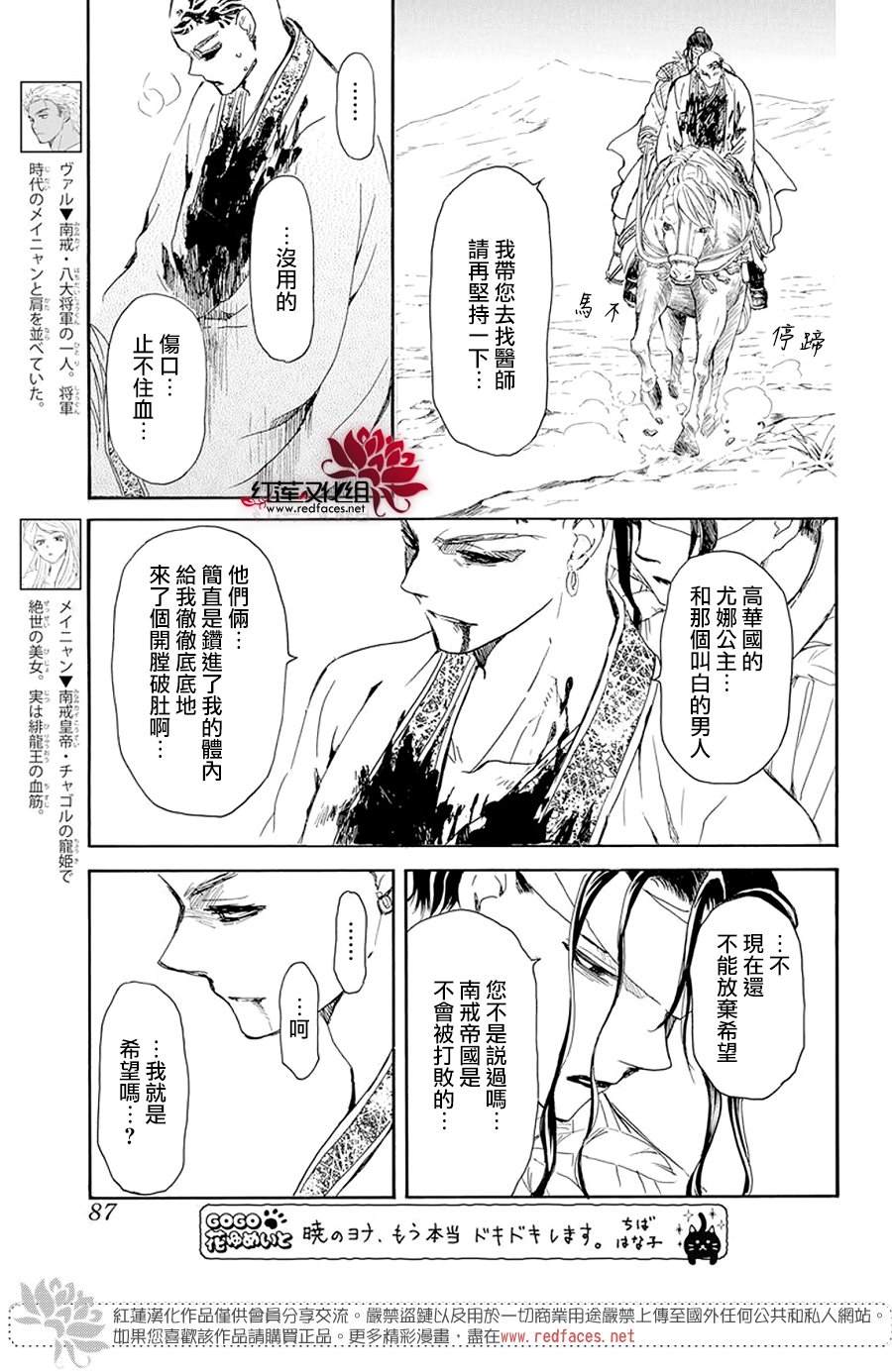 拂晓的尤娜第一季完整版漫画,第241话3图