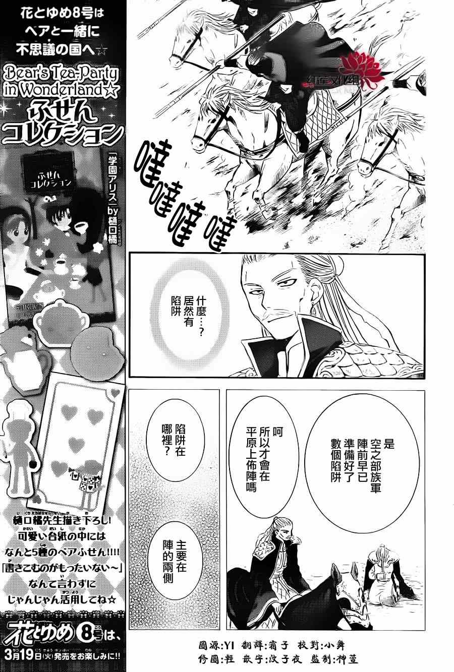 第71话3