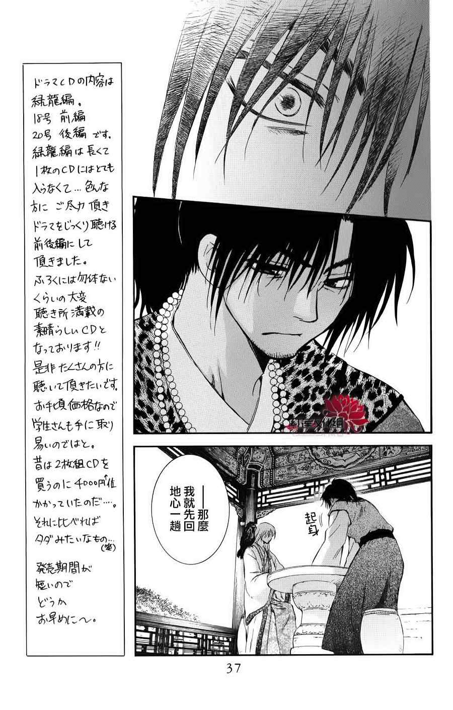拂晓的尤娜第一季完整版漫画,第67话5图