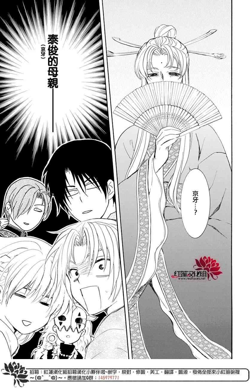 第159话4
