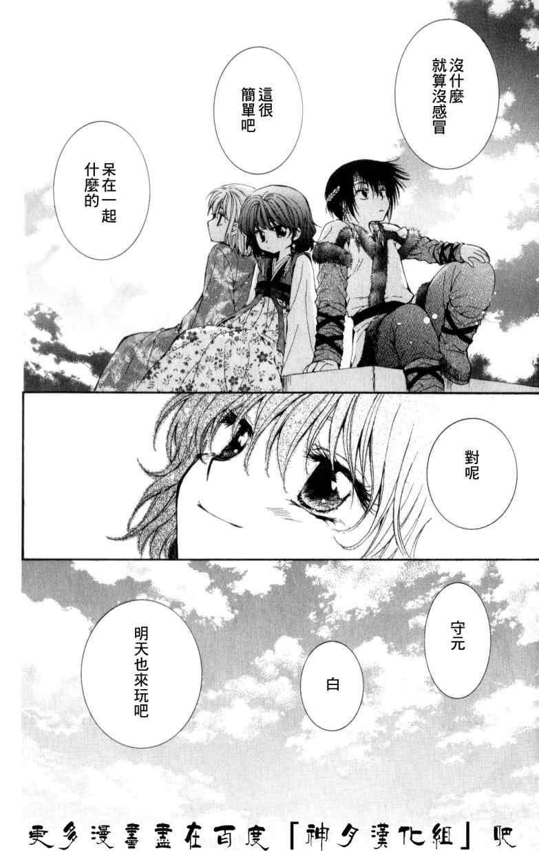 第4话1