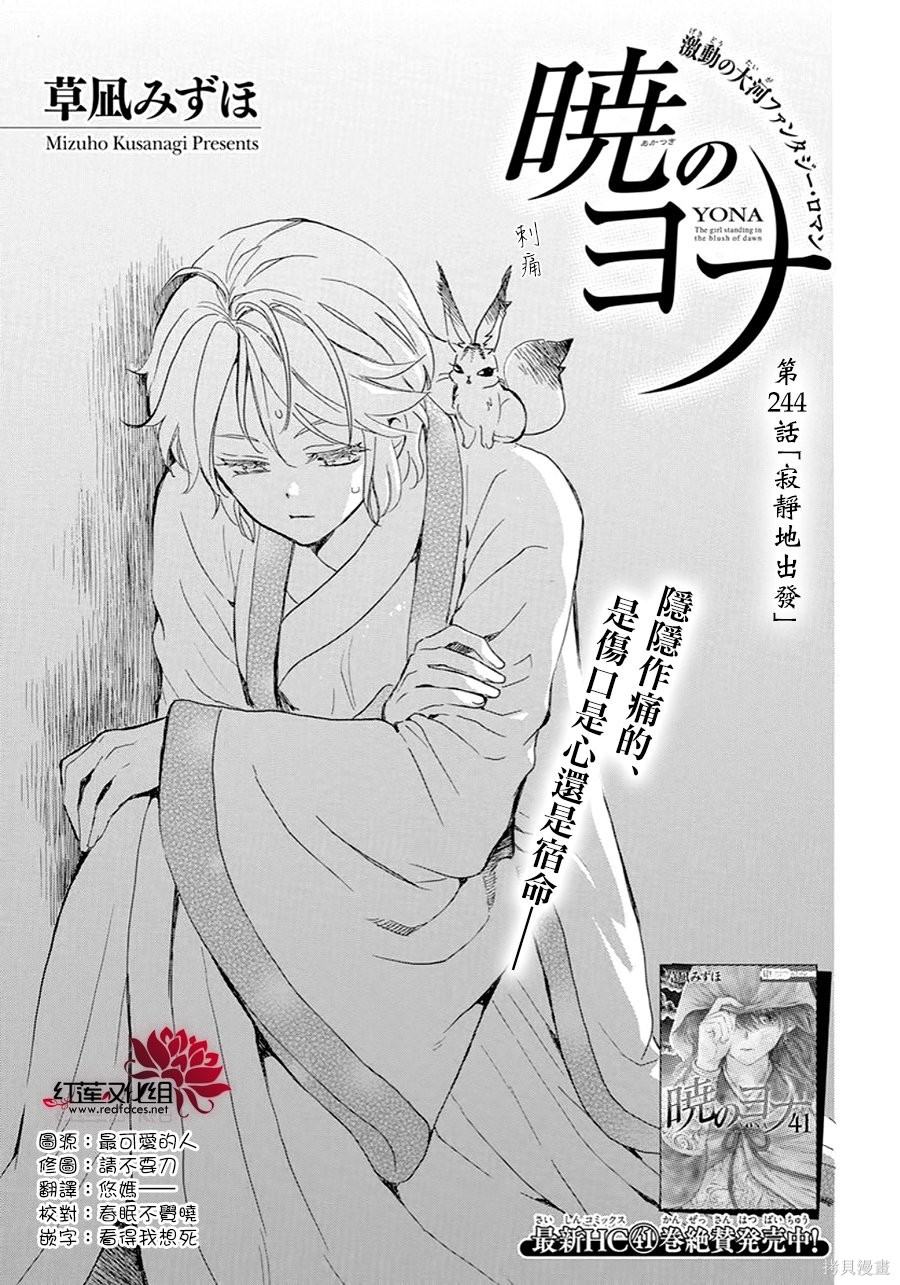 第244话0