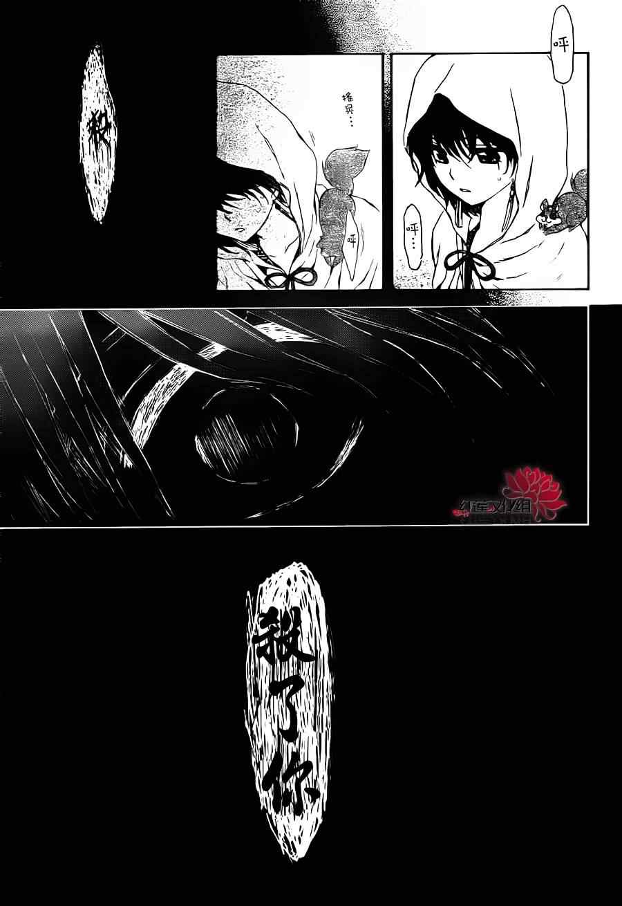 第90话4
