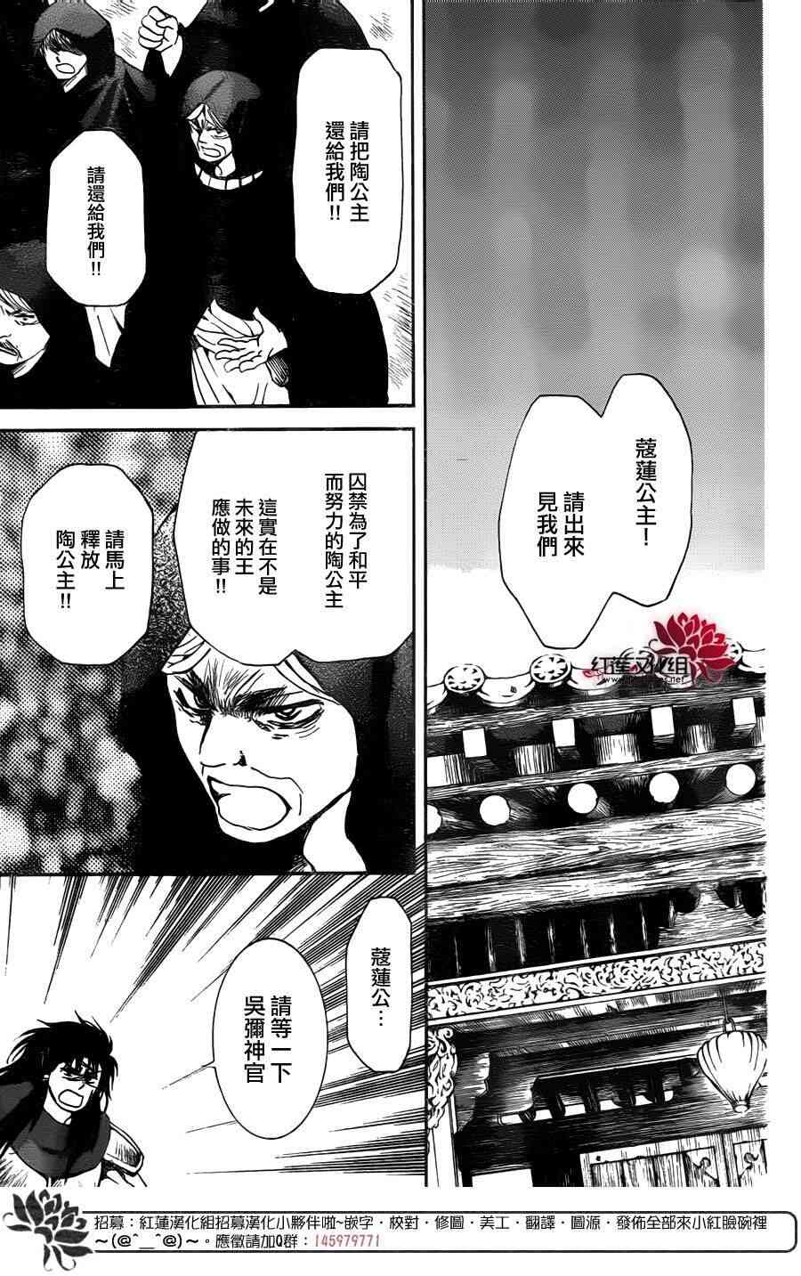 拂晓的尤娜漫画,第142话3图