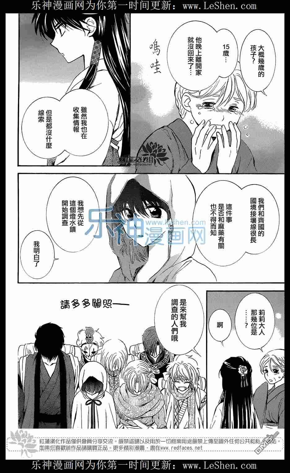 第111话3