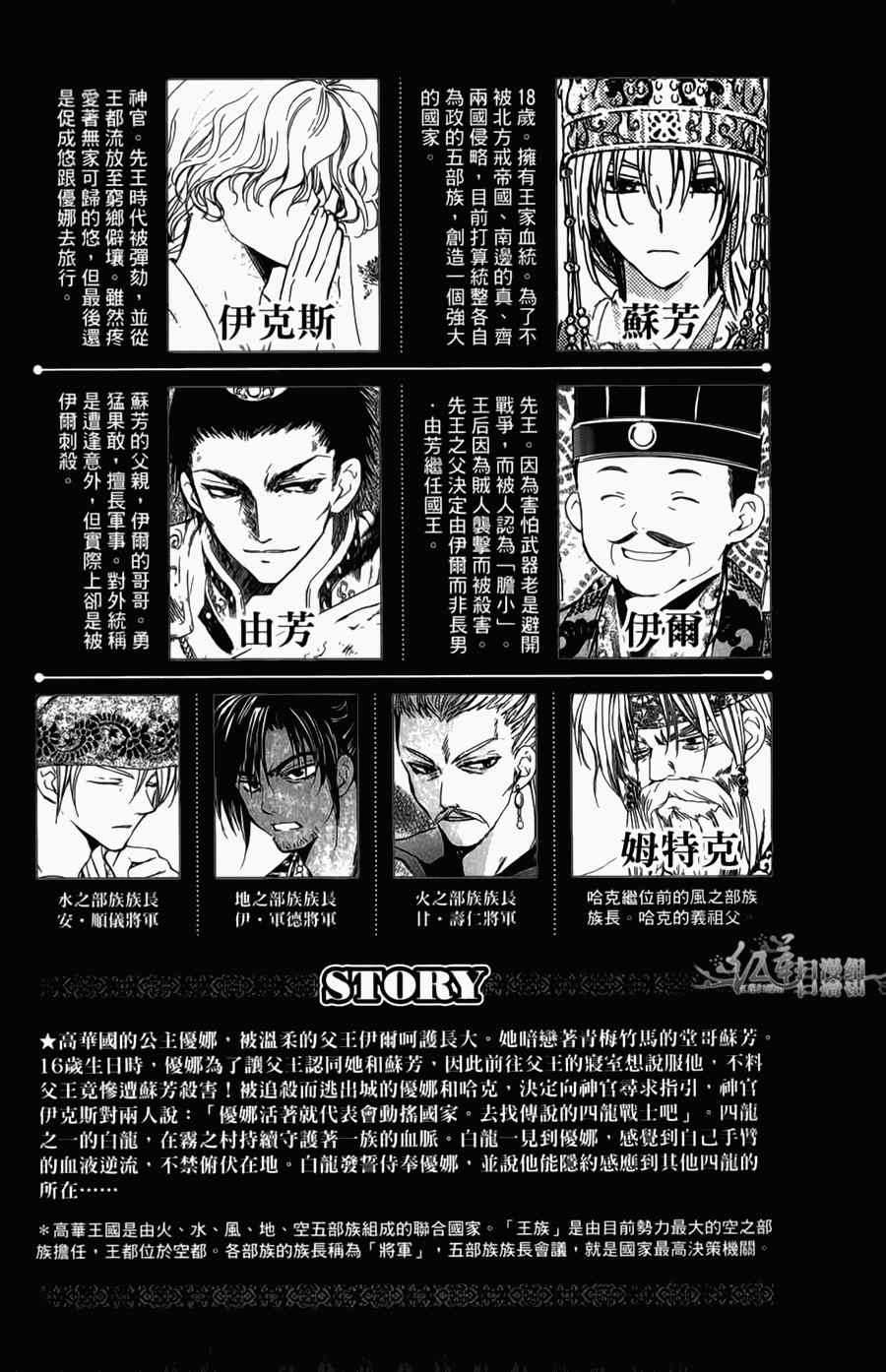 拂晓的尤娜第一季完整版漫画,第4卷4图
