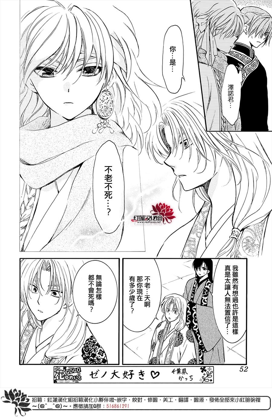 第180话4