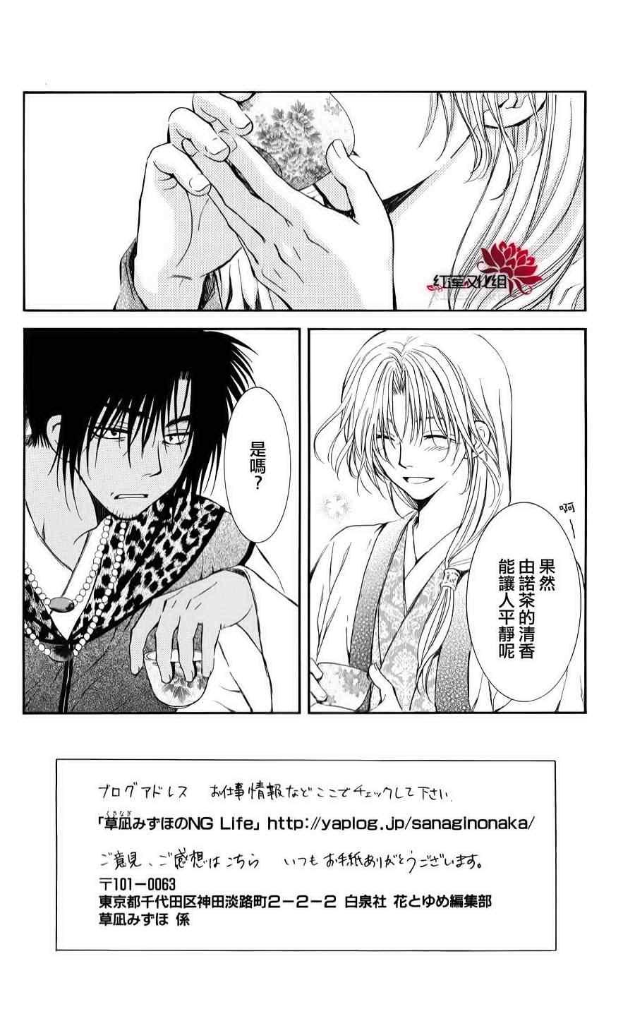 拂晓的尤娜第一季完整版漫画,第67话2图