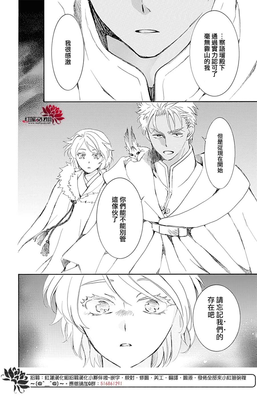 第228话3