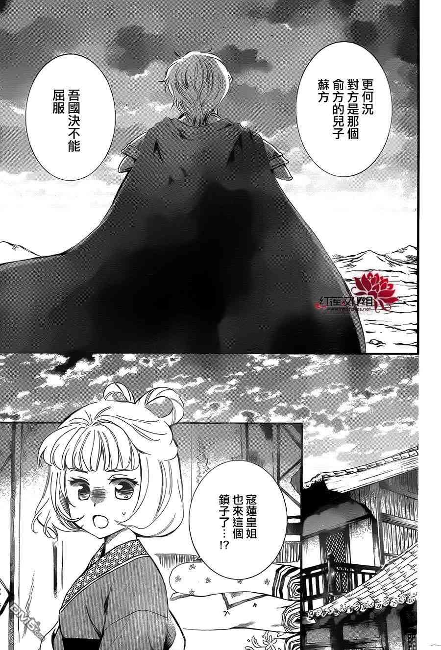 第132话4