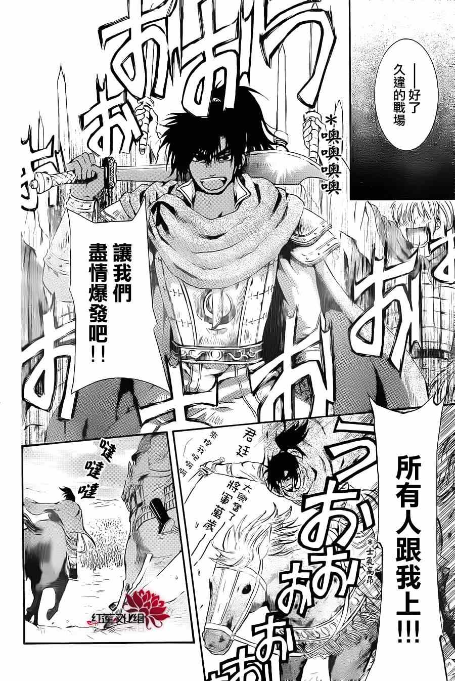 第71话2