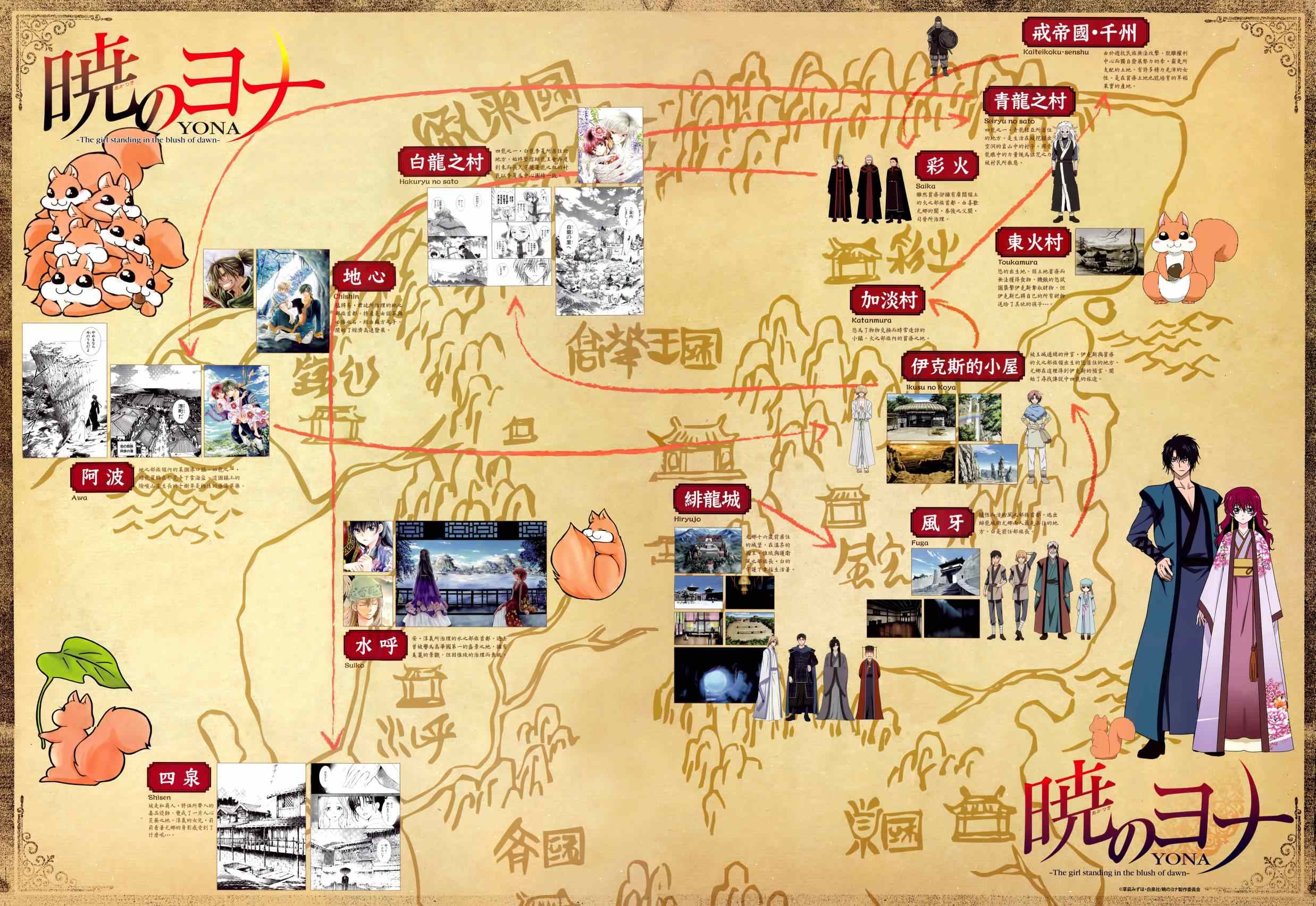 拂晓的尤娜第一季完整版漫画,故事剧情高清地图1图