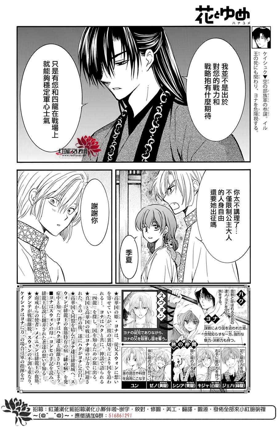 拂晓的尤娜第一季完整版漫画,第211话2图