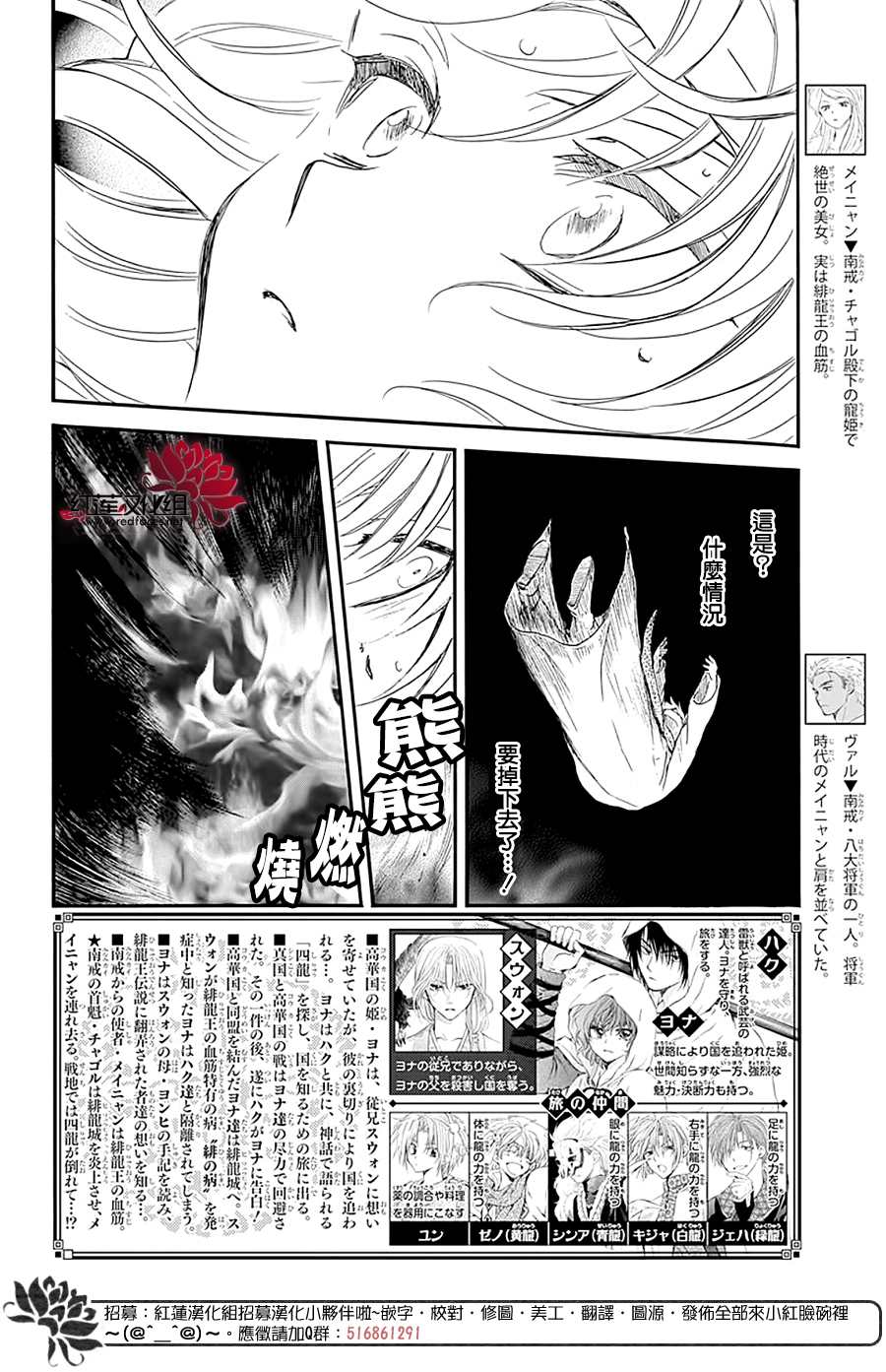 拂晓的尤娜第一季完整版漫画,第231话3图