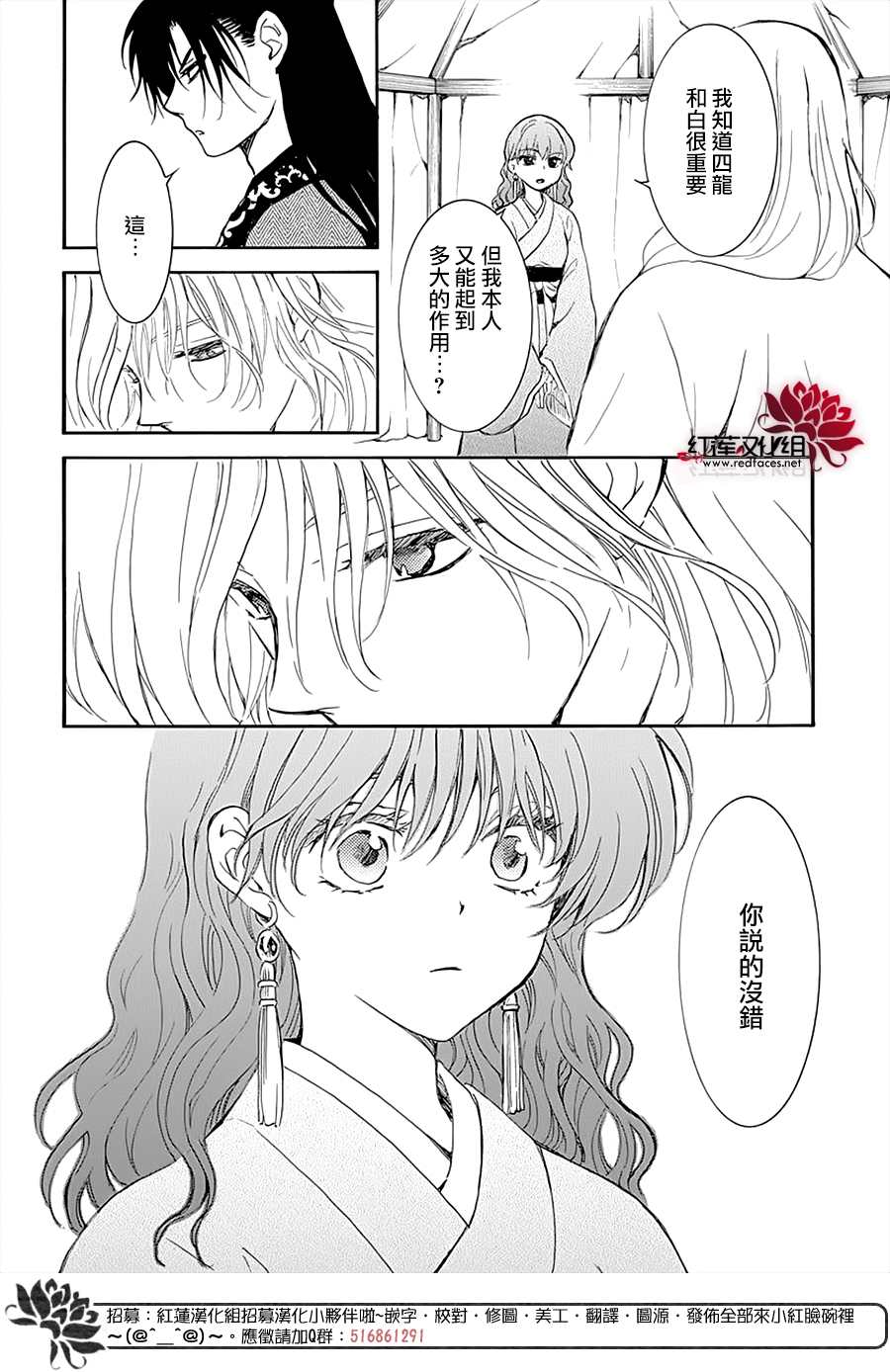 第232话4