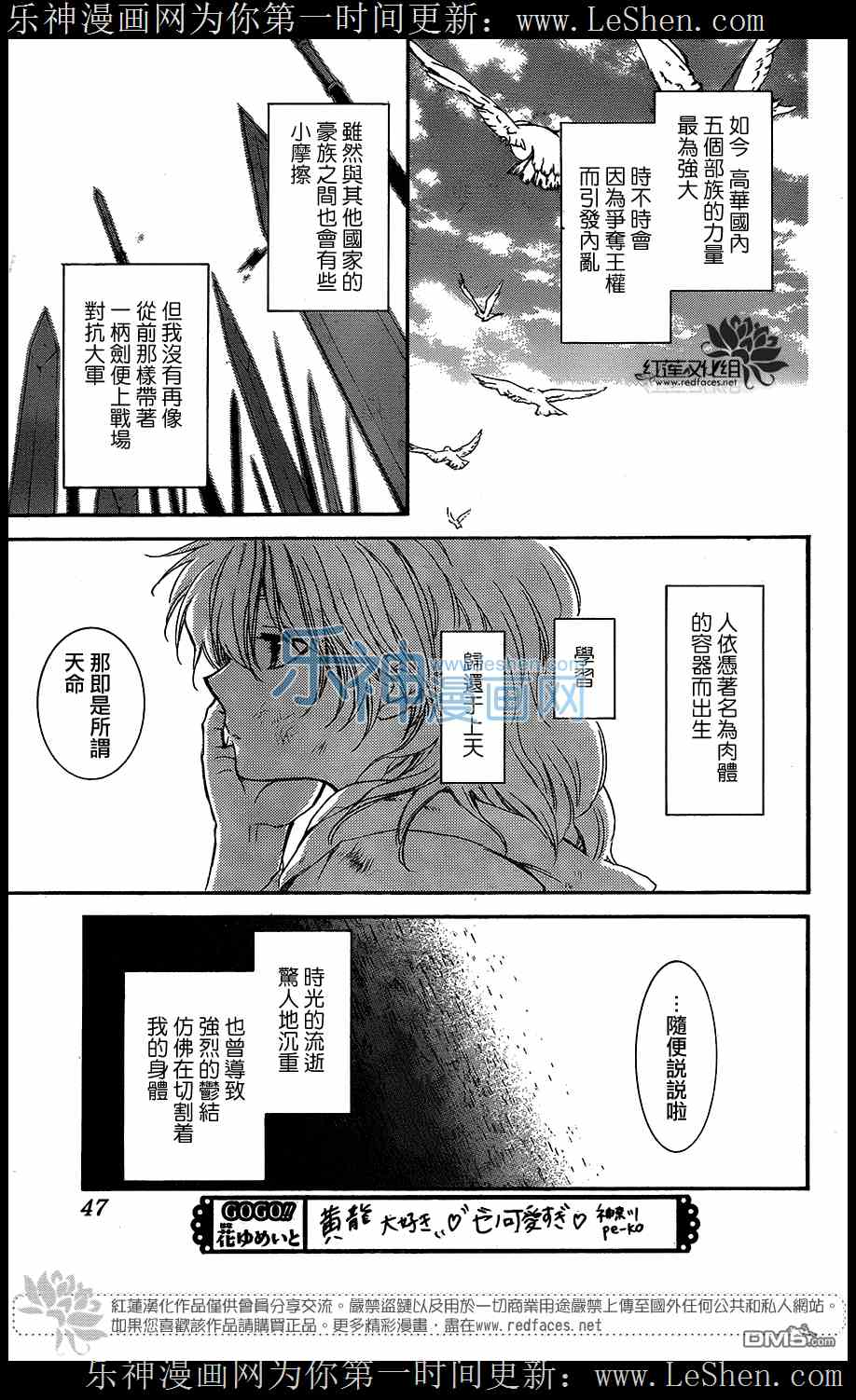 拂晓的尤娜第一季完整版漫画,第105话4图