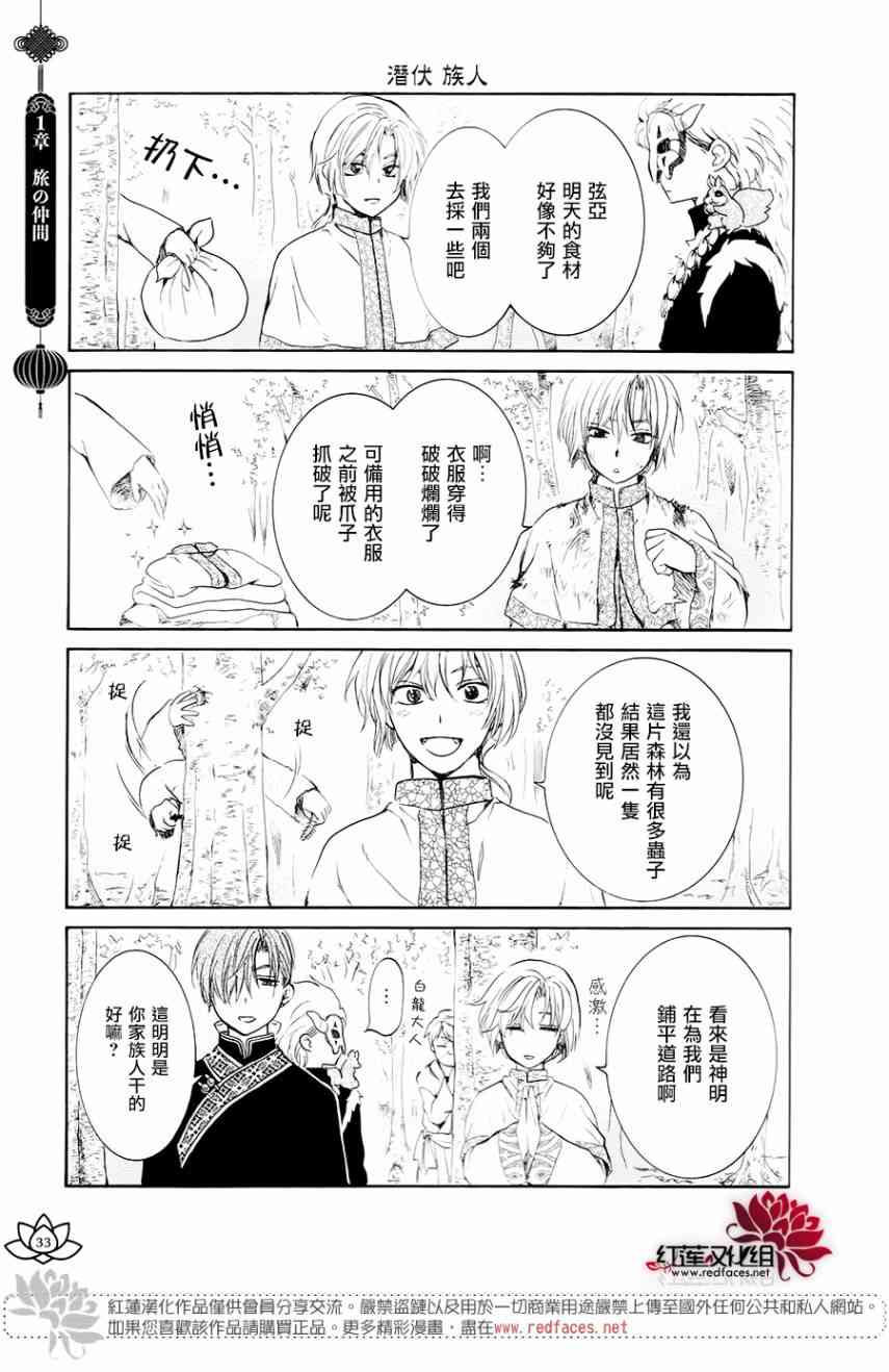 拂晓的尤娜第一季完整版漫画,FAN BOOK 15图