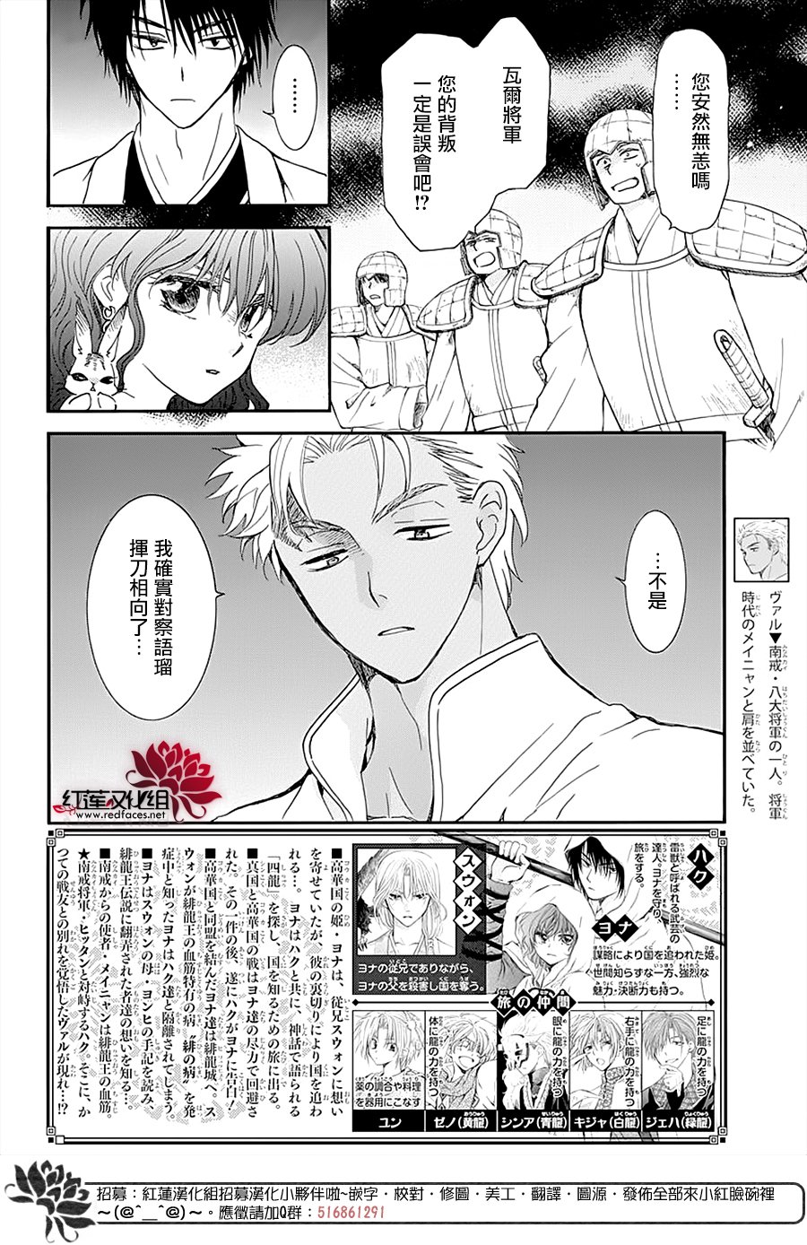 拂晓的尤娜第一季完整版漫画,第236话2图