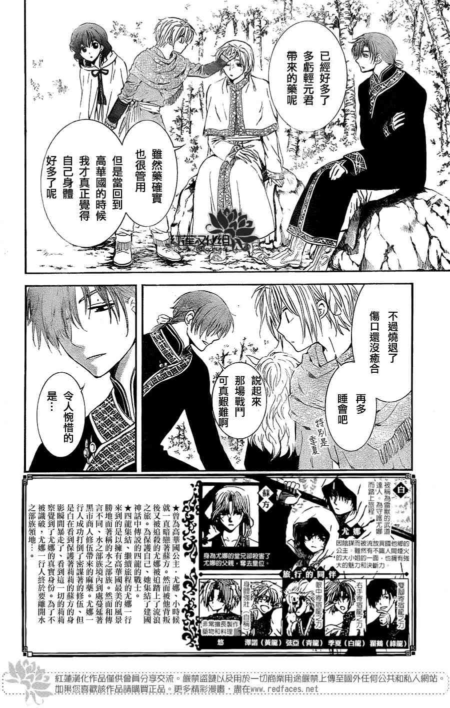 拂晓的尤娜第一季完整版漫画,第1话2图