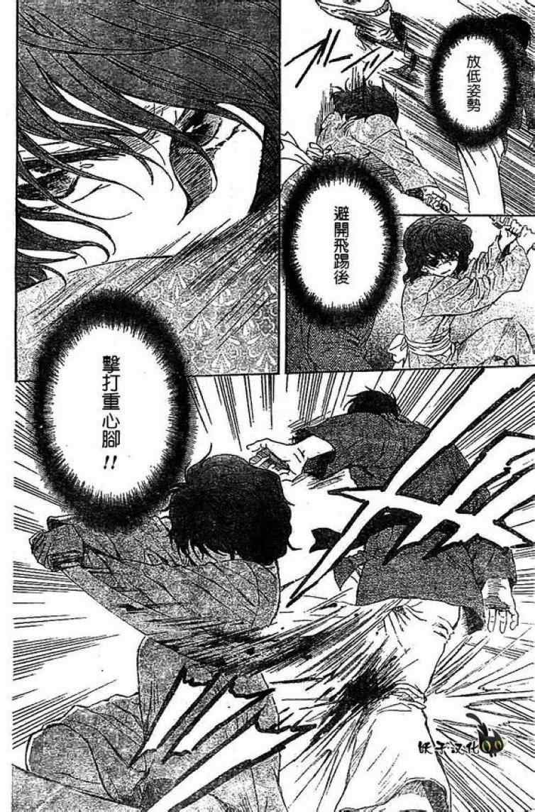 第82话3
