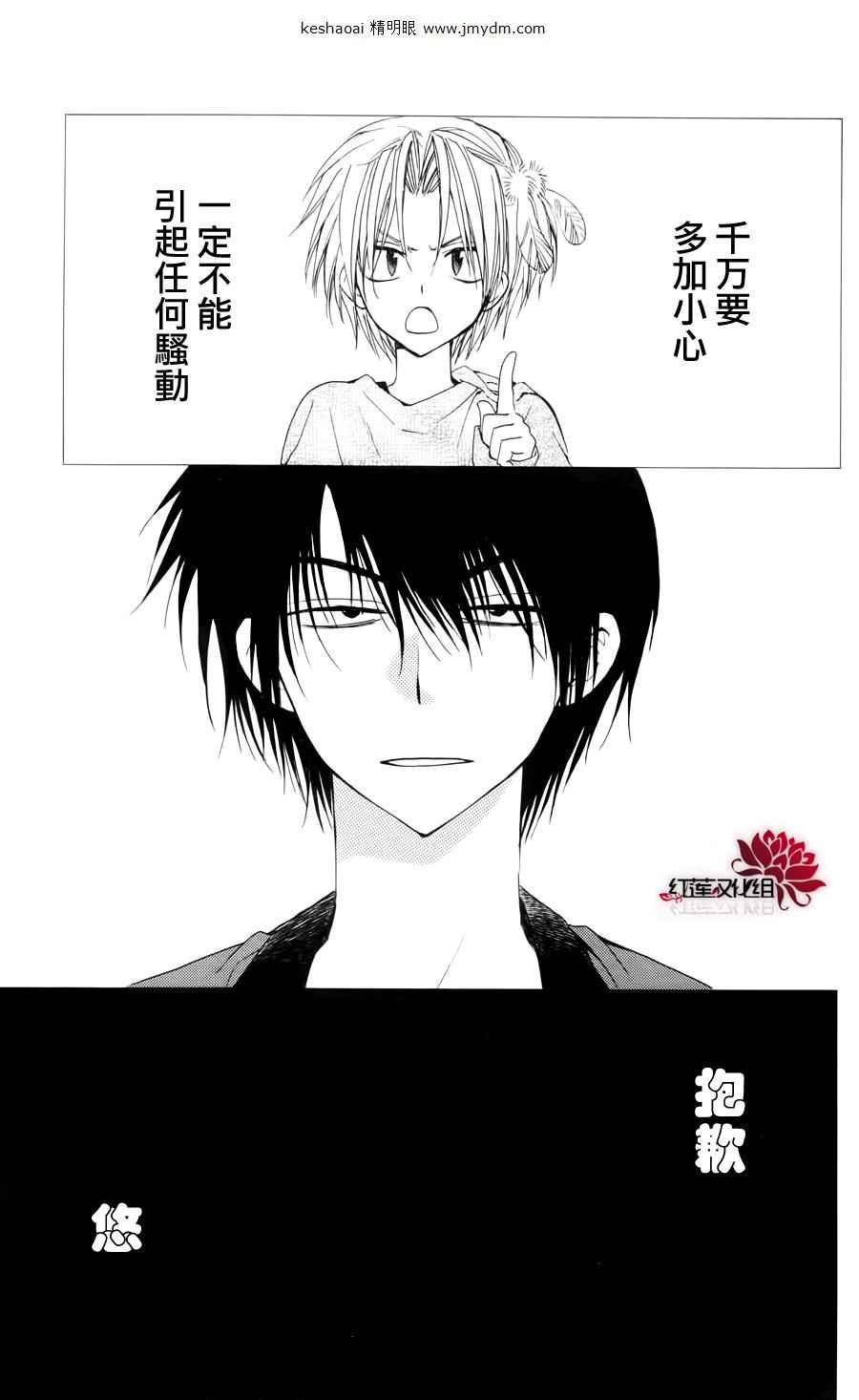 拂晓的尤娜第一季完整版漫画,第27话1图