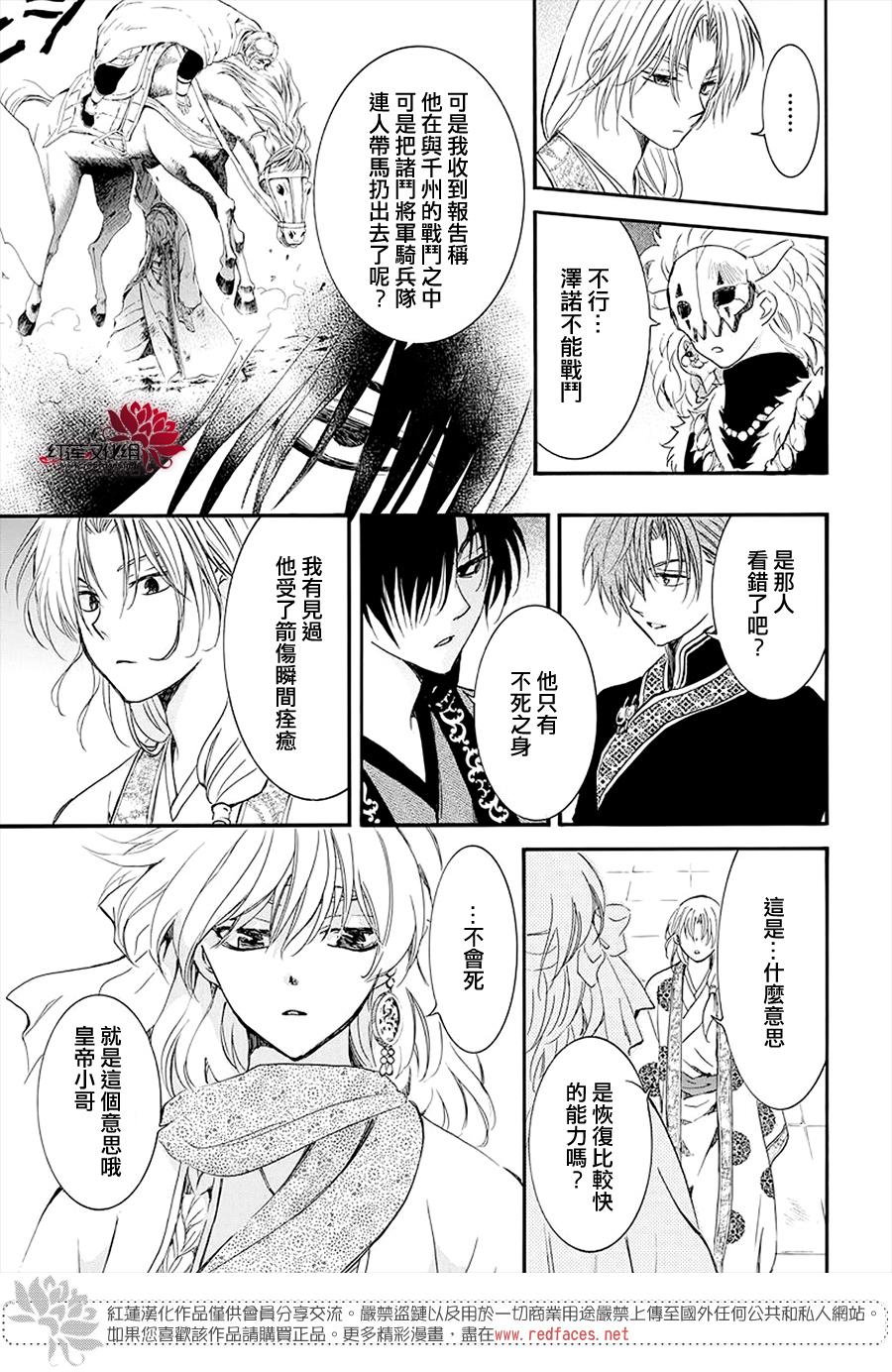 第180话3