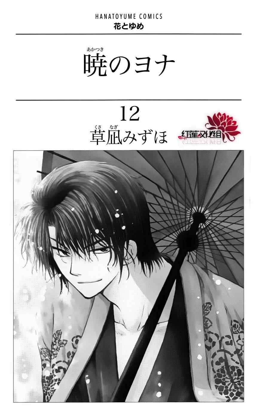 拂晓的尤娜漫画免费阅读下拉式漫画,第66话3图