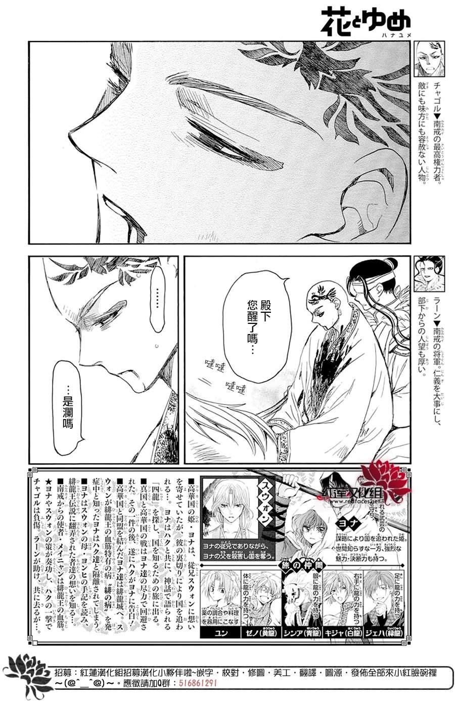 拂晓的尤娜第一季完整版漫画,第241话2图