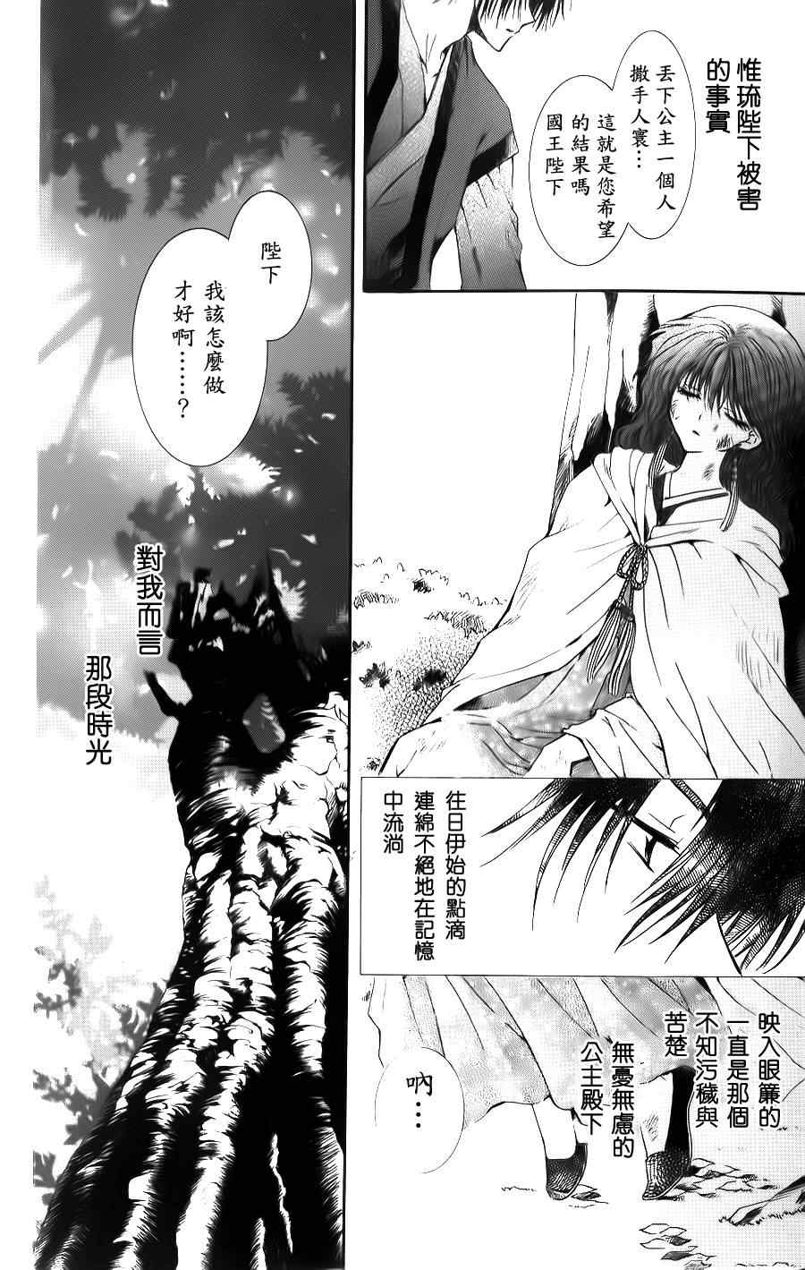 拂晓的尤娜有第二季吗漫画,第3话4图