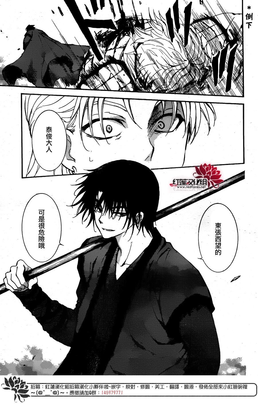拂晓的尤娜有第二季吗漫画,第156话5图