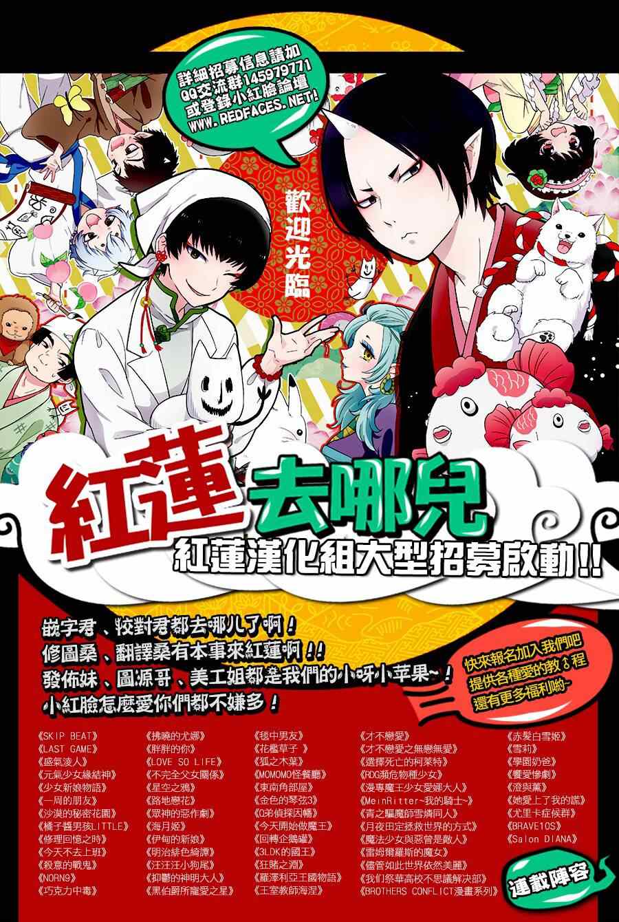 拂晓的尤娜第一季完整版漫画,故事剧情高清地图2图