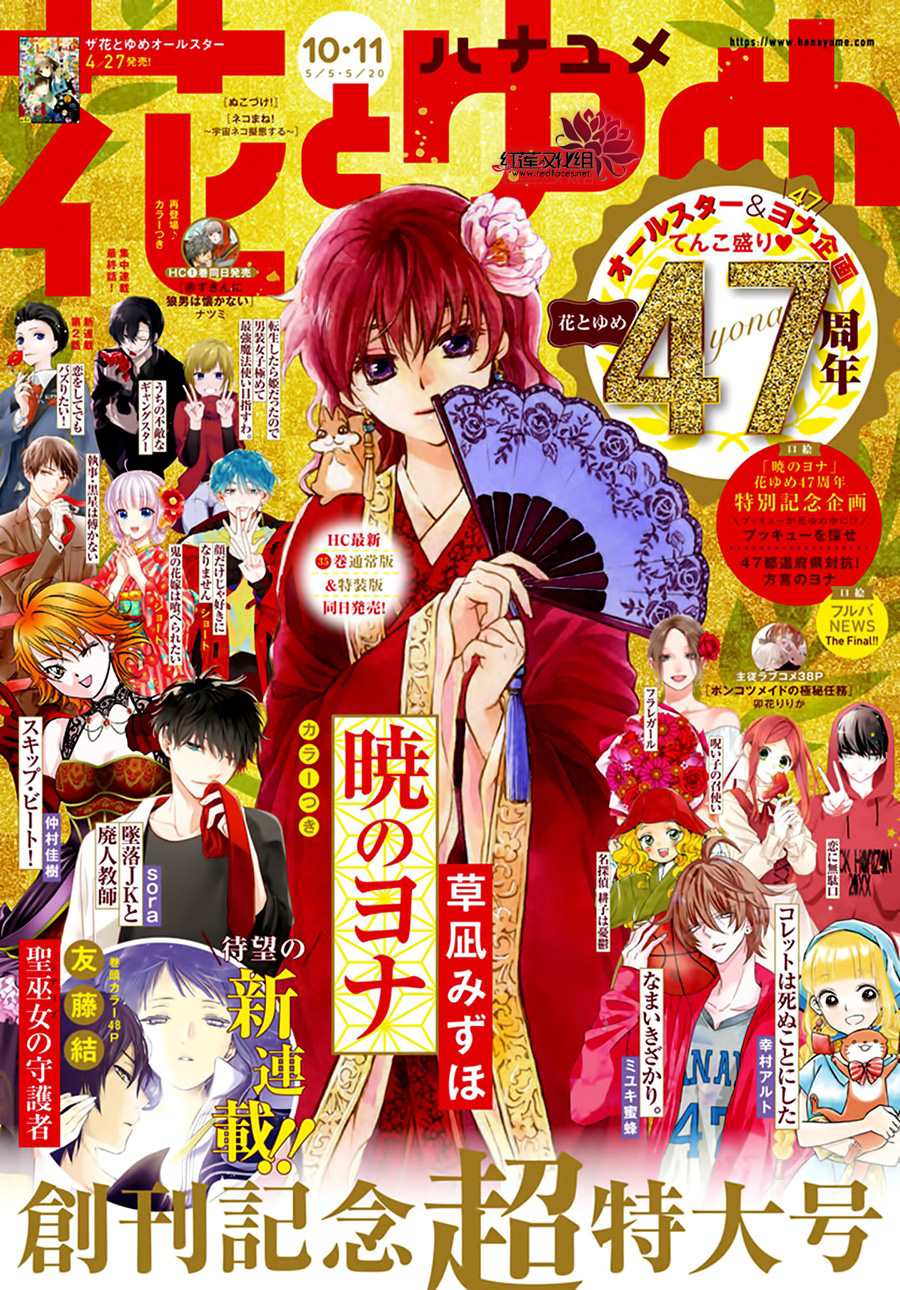 拂晓的尤娜第一季完整版漫画,第207话1图