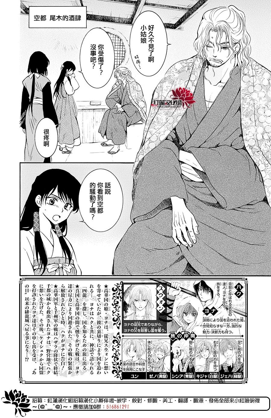 拂晓的尤娜第一季完整版漫画,第179话2图