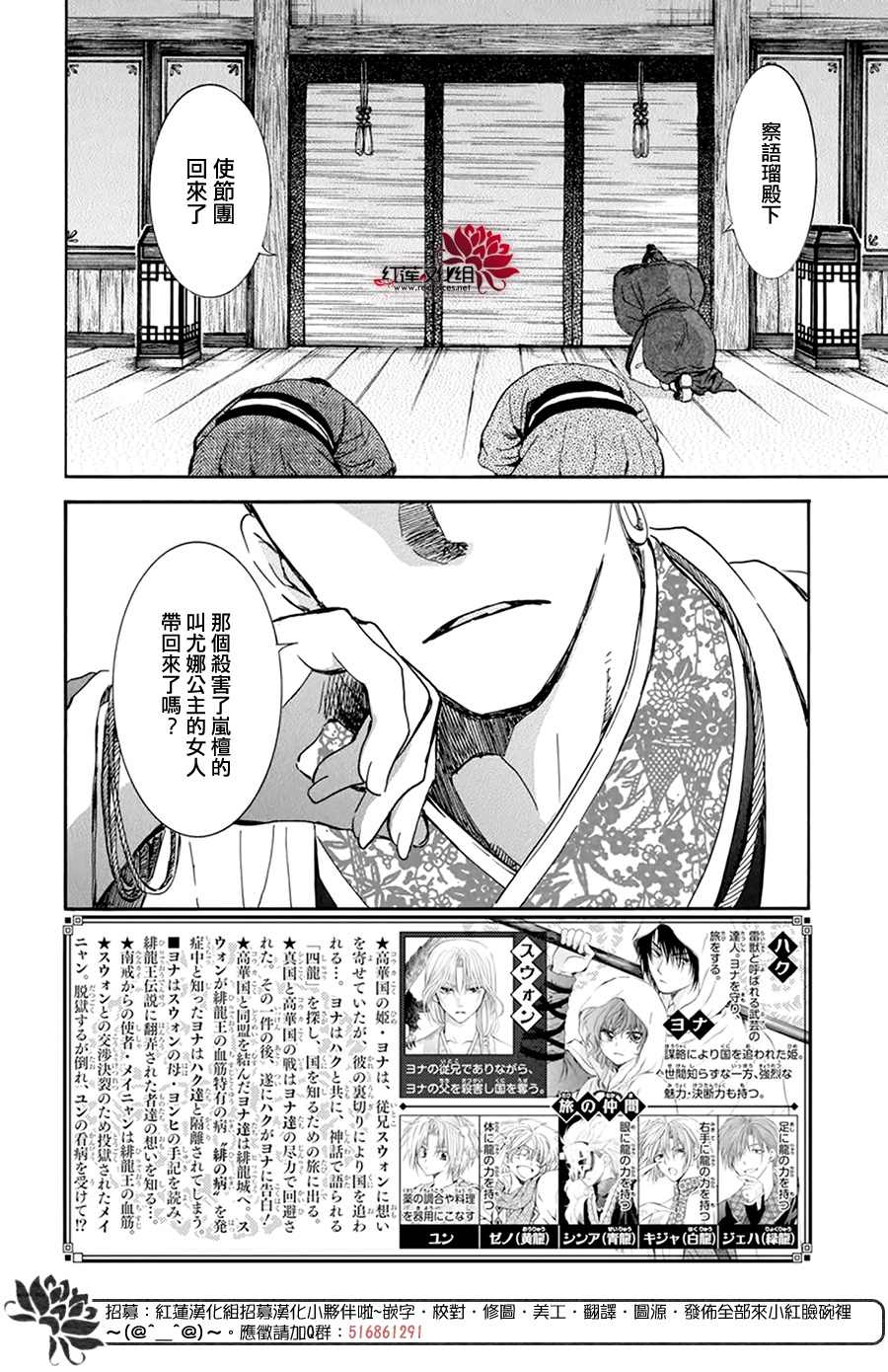 拂晓的尤娜第一季完整版漫画,第206话 逐一舍弃可舍弃之物2图