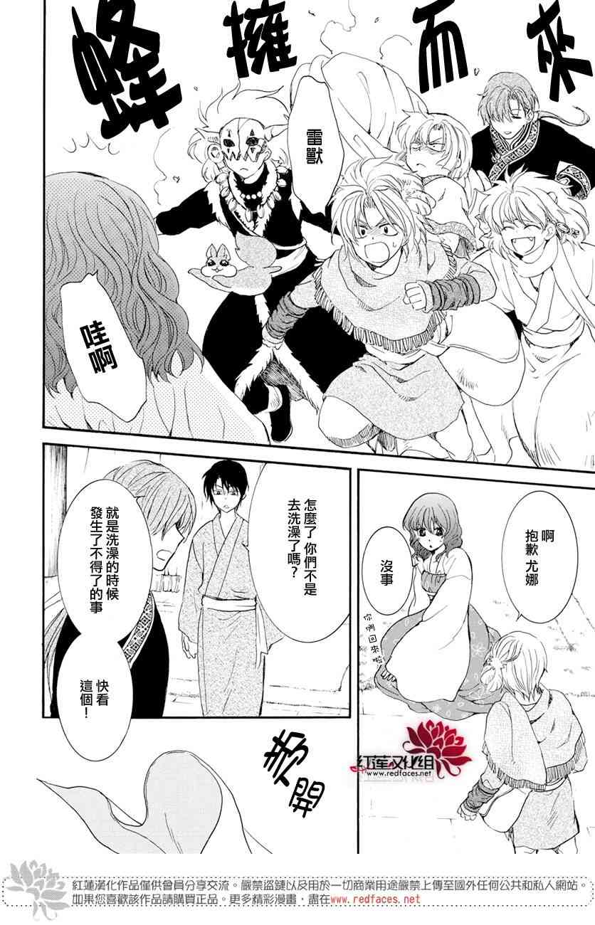 第159话1