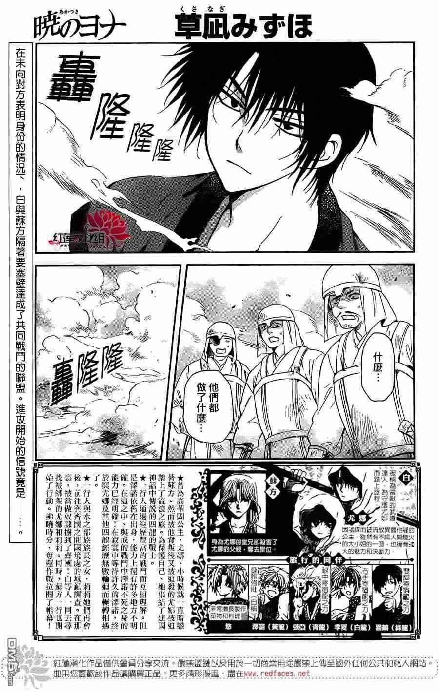 拂晓的尤娜有第二季吗漫画,第116话2图