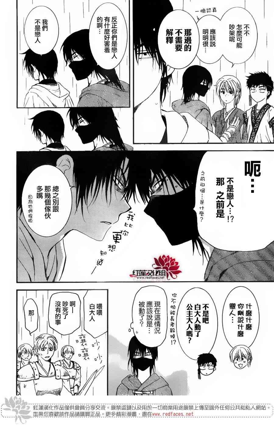 第139话4
