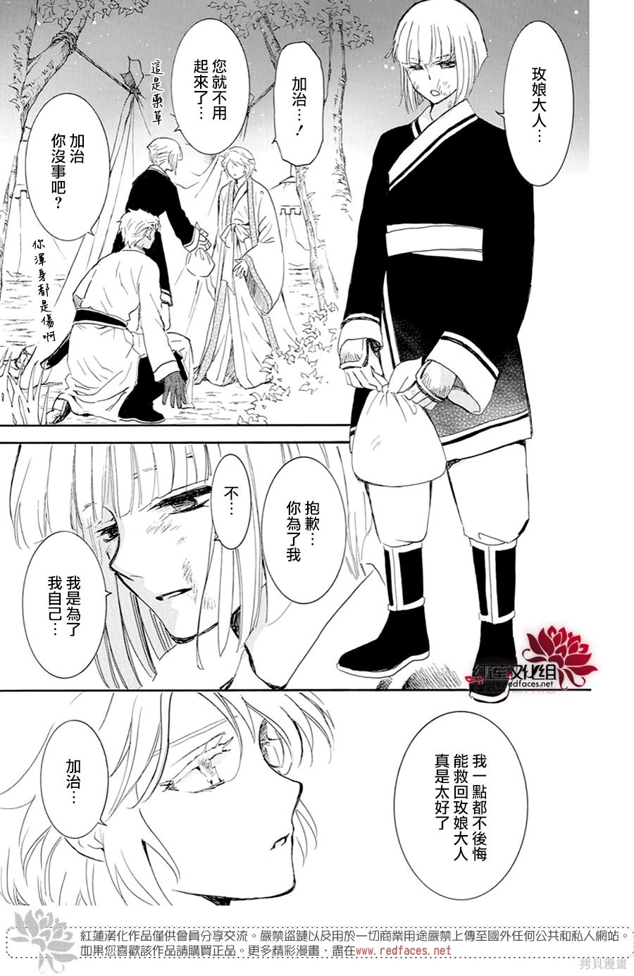 第244话4