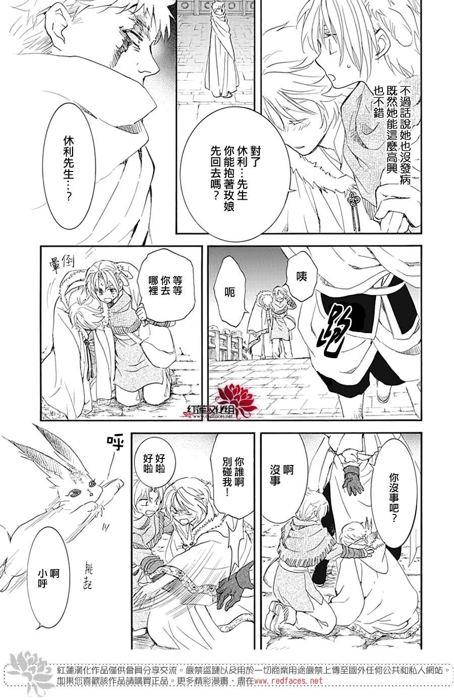第226话2