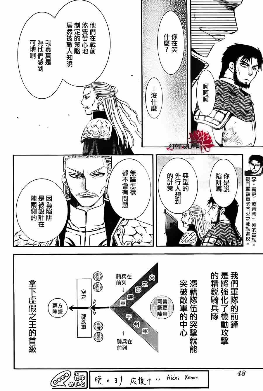 第71话4