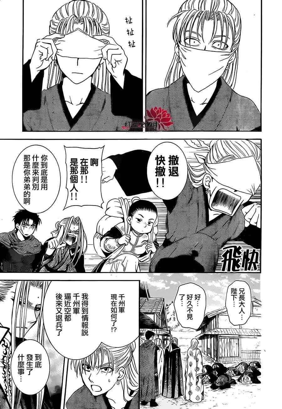 拂晓的尤娜第一季完整版漫画,第74话5图